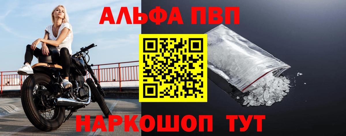 APVP крисы CK Советск