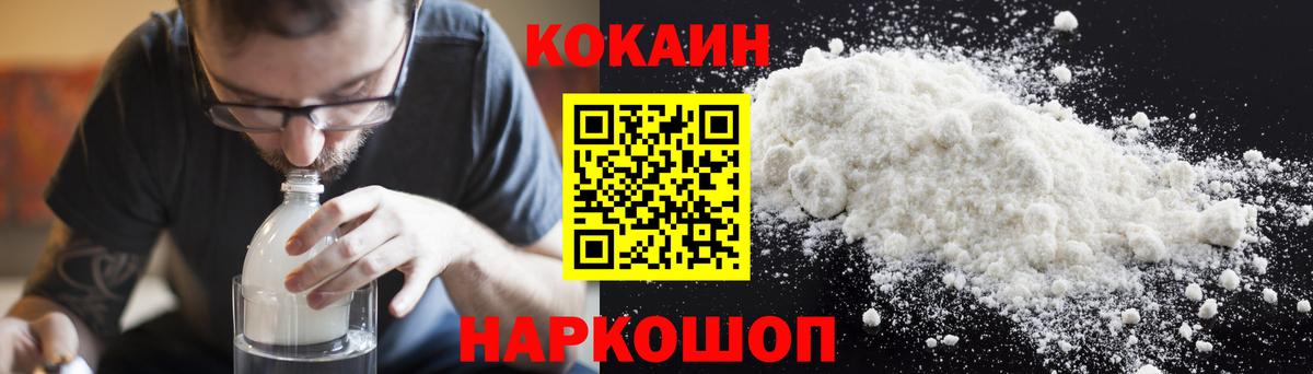 КОКАИН FishScale Советск
