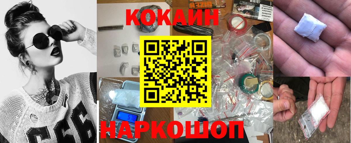 Кокаин Боливия  Кокаин  где купить   Кокаин Fish Scale  Вход с VPN  Советск 