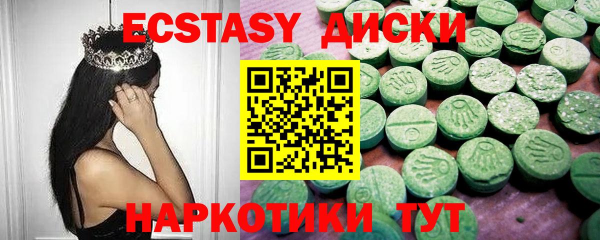 Ecstasy Дубай Советск