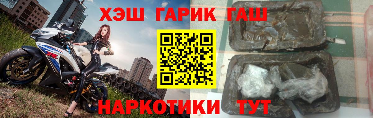 ГАШ 40% ТГК  Гашиш  Вход с VPN  Советск  ГАШ убойный 