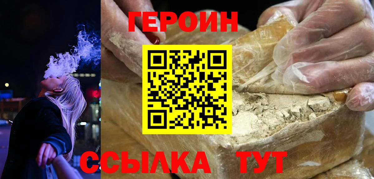 Советск  ГЕРОИН герыч  ГЕРОИН  Вход с VPN 