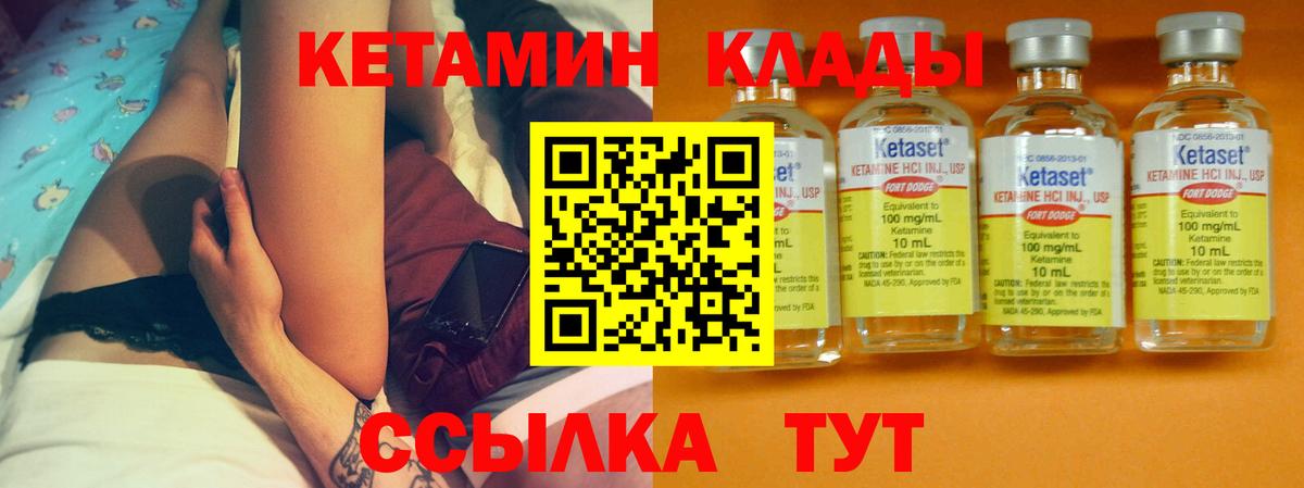 Советск  Кетамин ketamine  Вход с VPN 