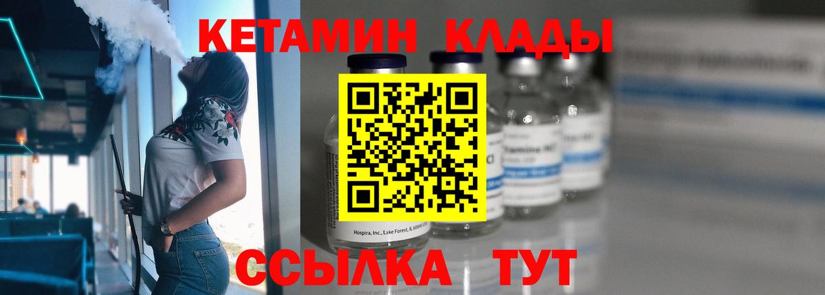 Кетамин ketamine Советск
