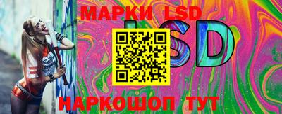 марки lsd Малоярославец