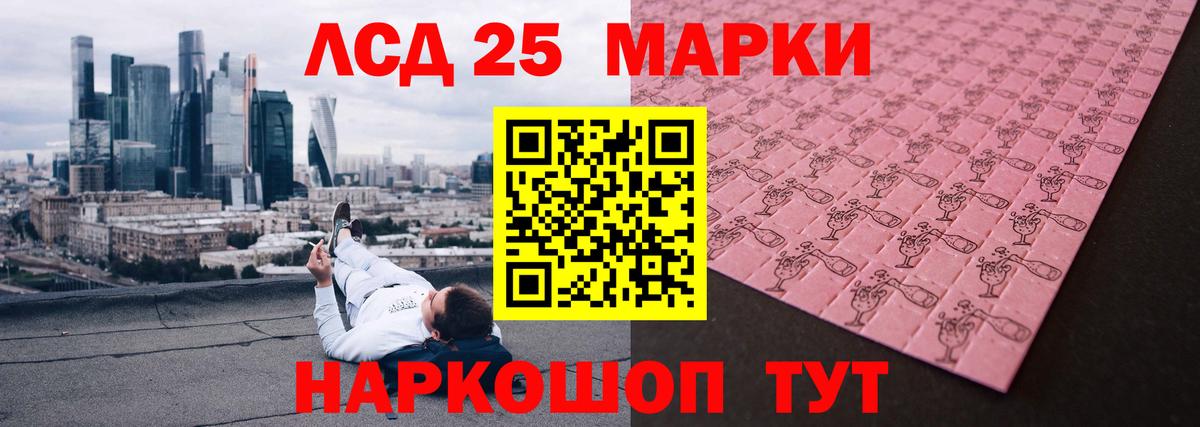Советск  ЛСД экстази кислота  Вход с VPN  LSD-25 экстази ecstasy 