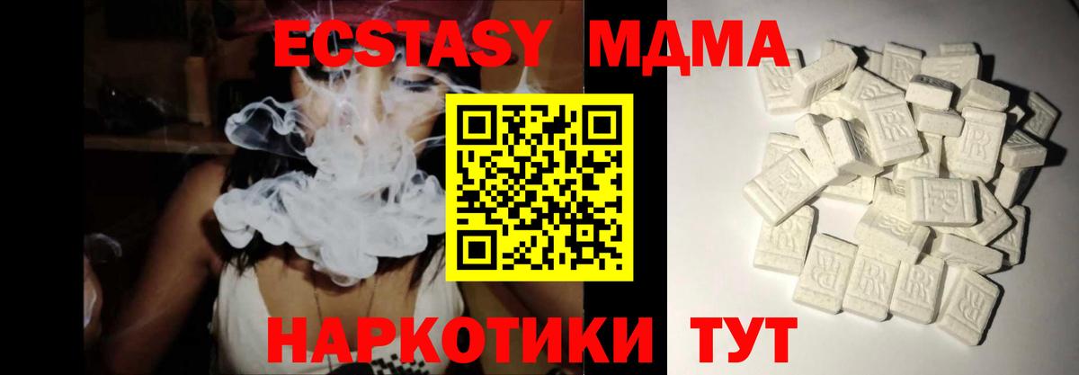 МДМА молли  МДМА  Советск  Вход с VPN 