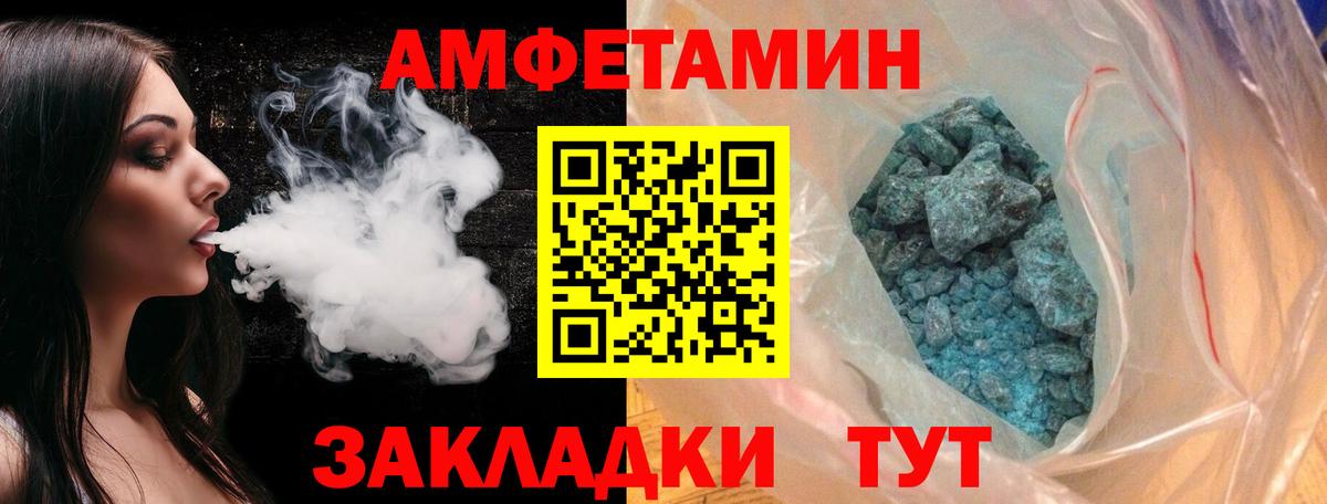 МЕТАМФЕТАМИН витя  МЕТАМФЕТАМИН витя  Вход с VPN  Советск 