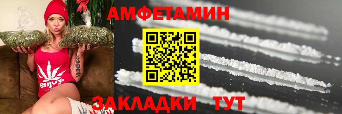 МЕТАМФЕТАМИН витя Советск