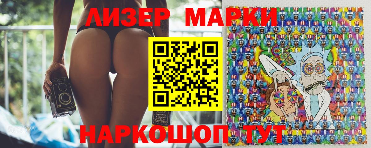 Марки N-bome 1,5мг  Марки N-bome 1,5мг  Советск  Вход с VPN 
